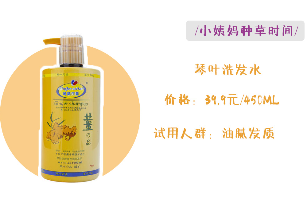 推荐一款不油的洗发水,超留香的平价洗发水