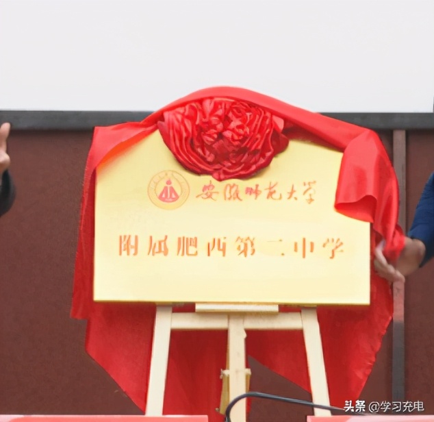 肥西二中，“牵手”安徽师范大学，安师大附中来了