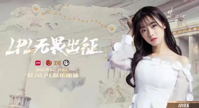 s9lpl出征走红地毯,s9lpl三支队伍全球总决赛记录篇