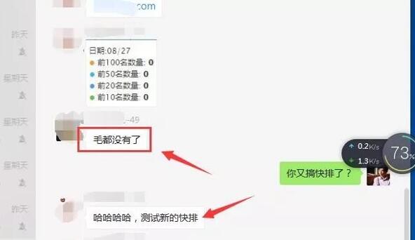 什么是seo百度快排技术,什么是百度seo优化和快排