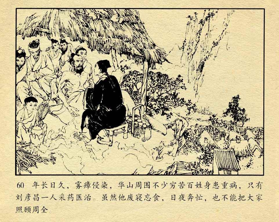 神话故事连环画6个画面,民间故事沉香救母连环画