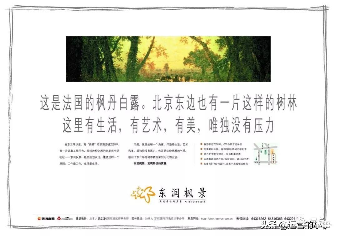 怎样写好地产文案,地产文案全套解析