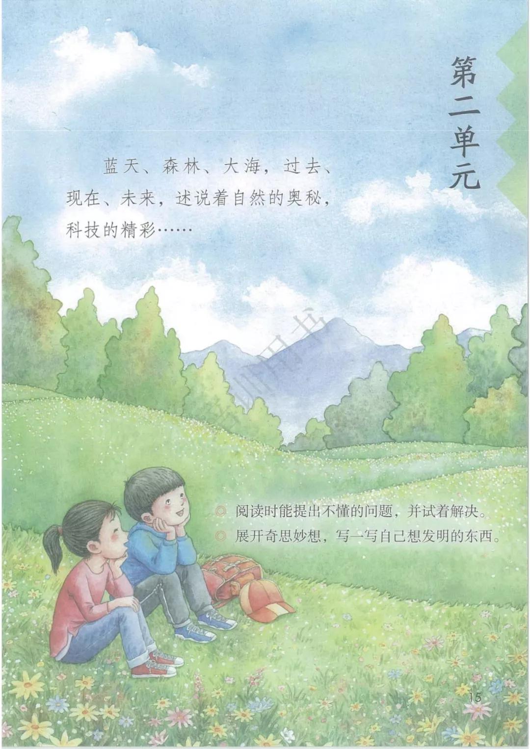 鍥涘勾绾ч亾寰蜂笌娉曟不涓嬪唽鐢靛瓙璇炬湰,閮ㄧ紪鍥涘勾绾ц鏂囦笅鍐岃鏈數瀛愮増