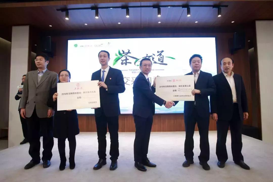 2019北京茶叶博览会,北京春茶节