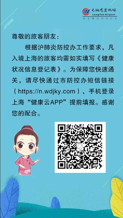冠豸山机场2024航班,冠豸山到北京飞机航班时刻表