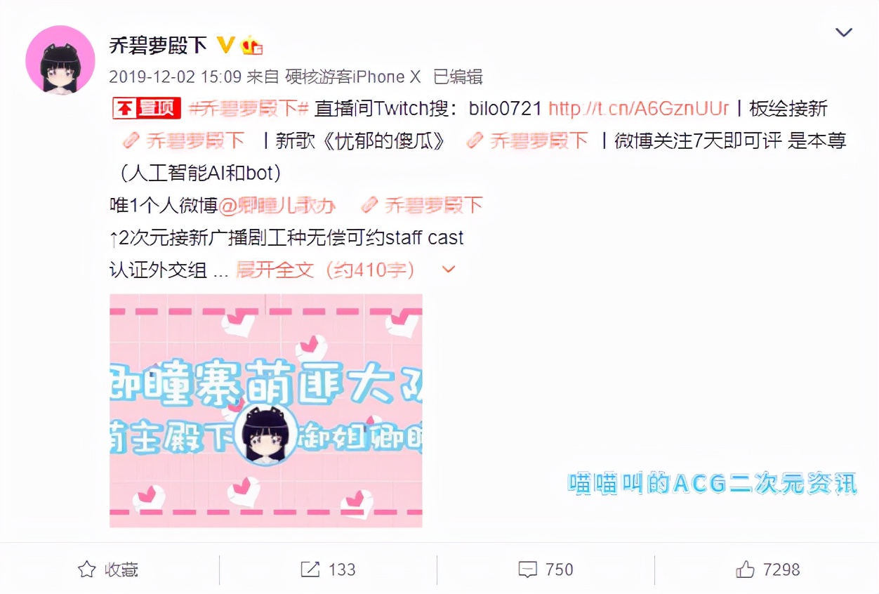 御三酥b站叫什么,b站御三酥长什么样