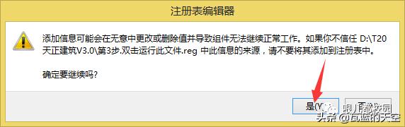 t20天正暖通v6.0安装教程,t20天正暖通软件v6.0免费版