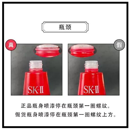 skii小红瓶精华真假鉴别,skii小红瓶真假辨别
