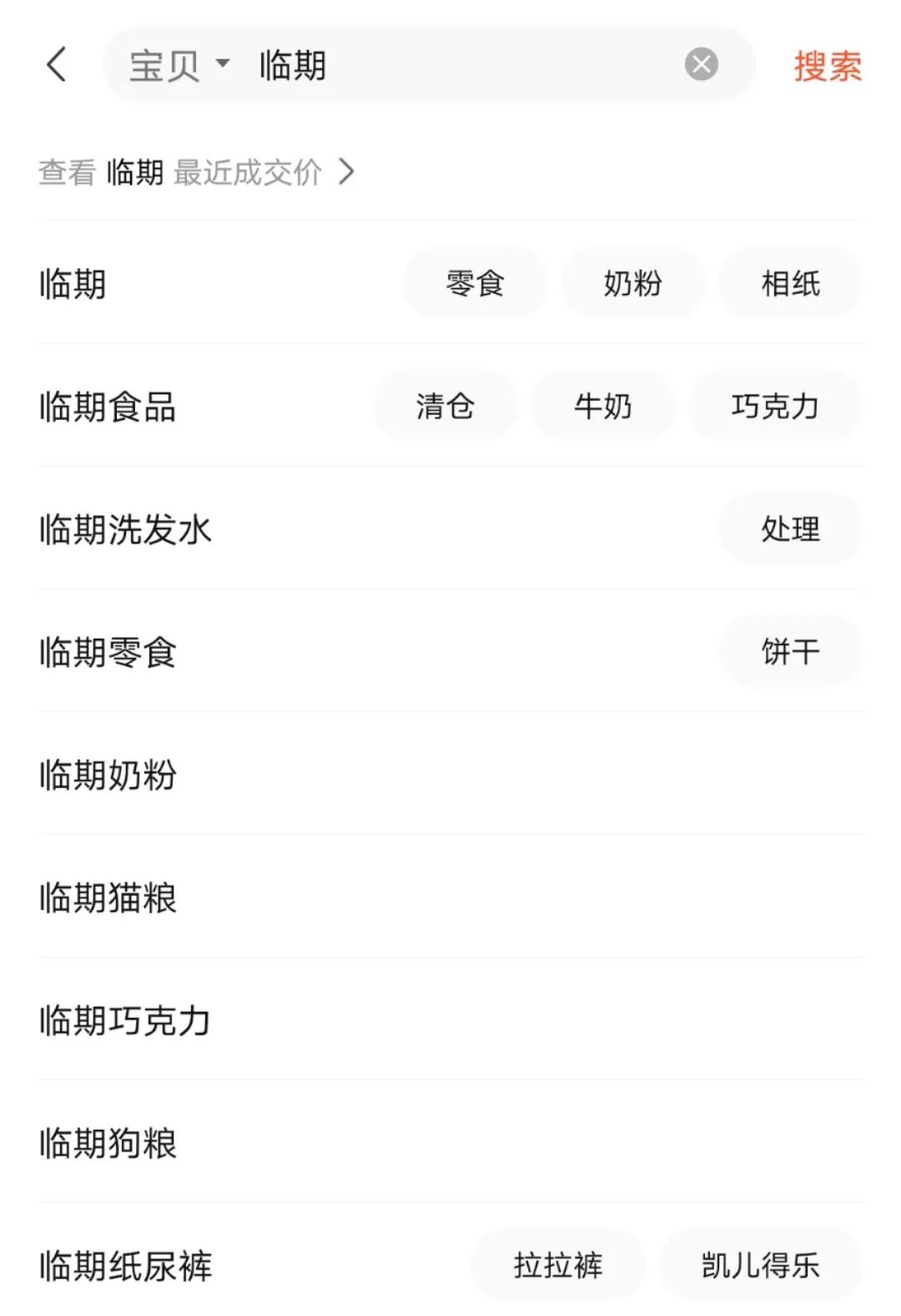 还有哪些年轻人抢购临期零食,冲上热搜的人有哪些