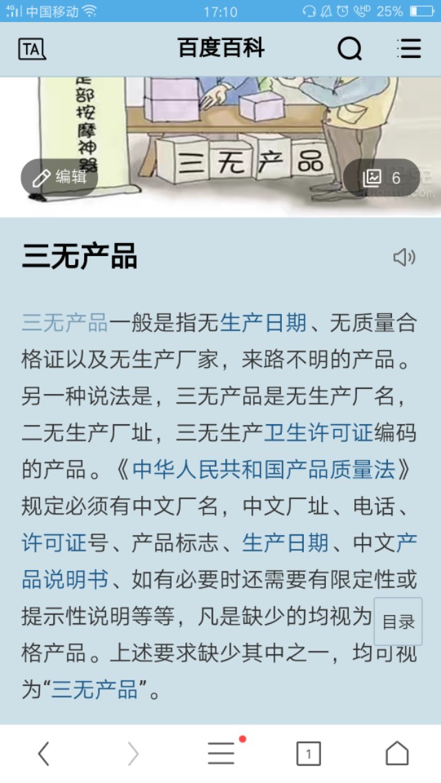 药肥毒性大么,肥害药对人体的危害