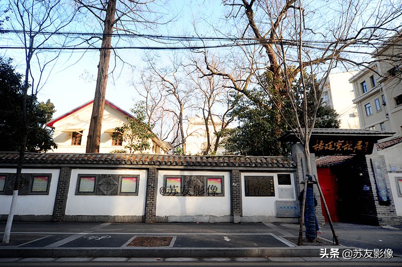 解放路南头杨廷宝故居,杨廷宝故居成贤小筑