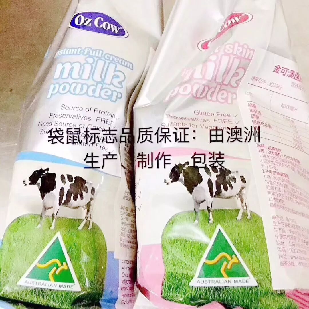 澳大利亚牛奶荷兰牛奶,澳大利亚品牌牛奶
