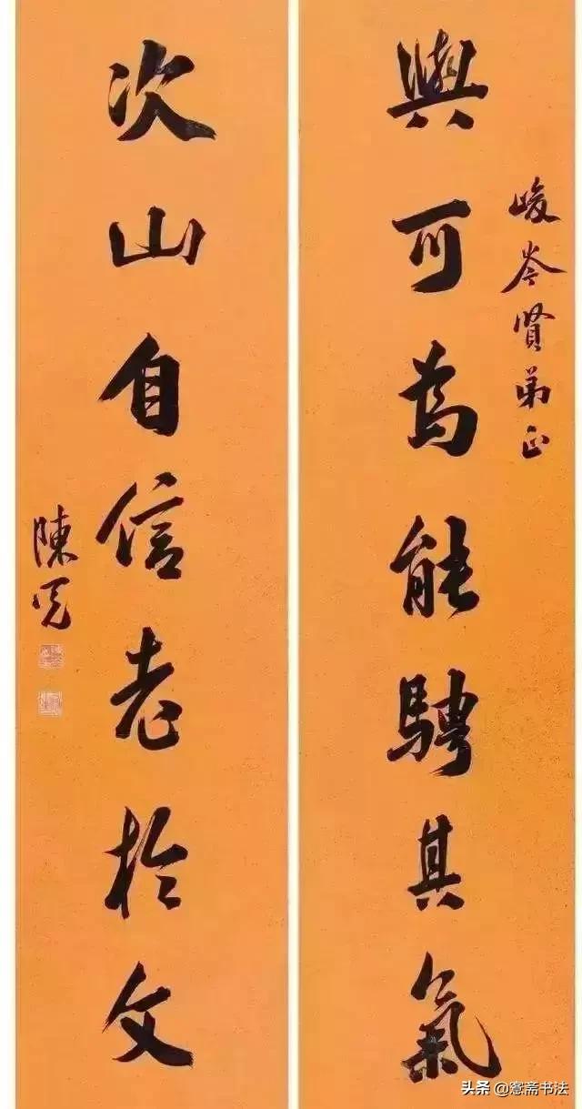 愙斋书法基本笔画,愙斋书法32字