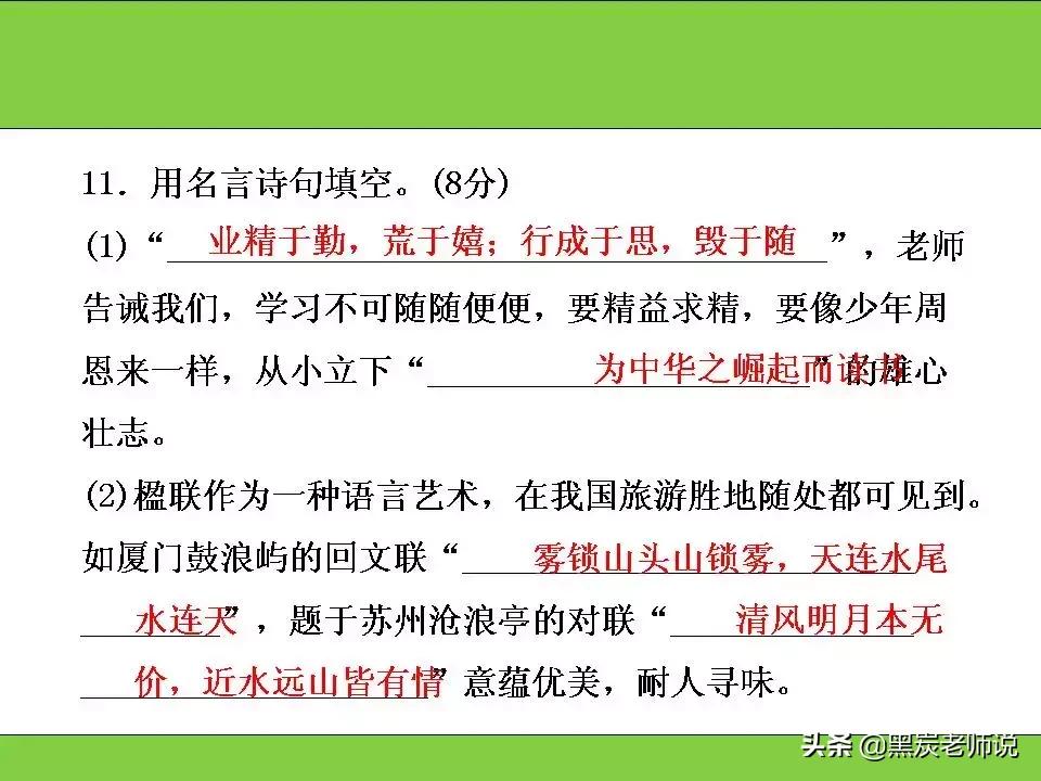 2018-2019部编教材,部编版语文1-6年级上册期末测试卷
