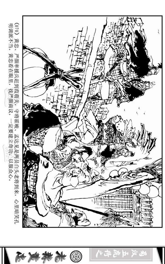 三国演义里的黄忠简介,三国演义一代名将黄忠陨落