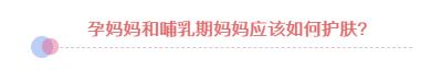 孕期护肤和不护肤的妈妈的区别,孕妈怎么护肤最有效的方法