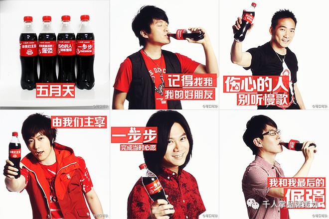 可口可乐各个年代的营销策略,可口可乐的瓶身营销故事