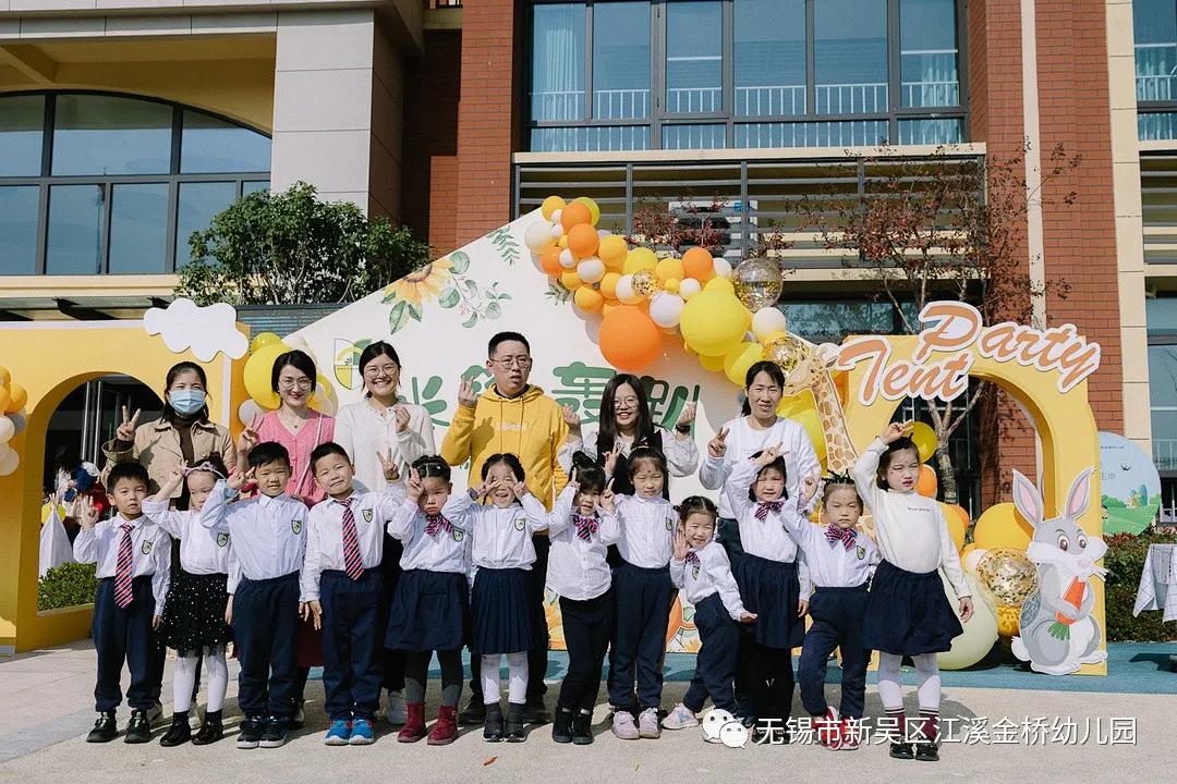 无锡市新吴区江溪金桥幼儿园第一届帐篷节开幕啦