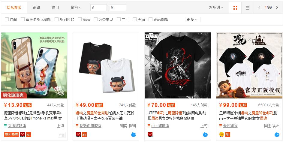 哪吒票房已突破50亿,哪吒票房火爆的原因