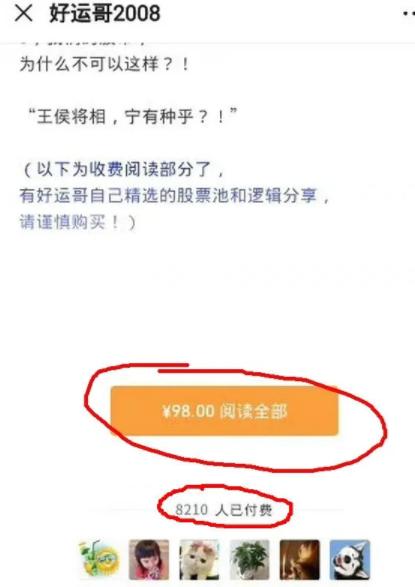 大v镰刀,大v割韭菜