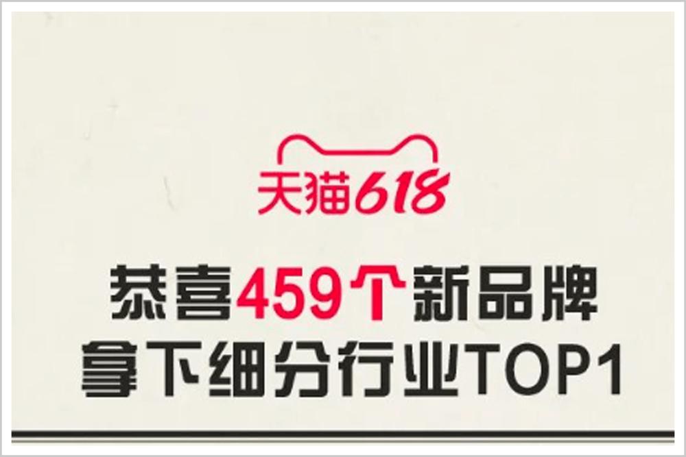 天猫618成交额增长趋势,618天猫最新信息