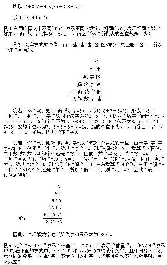 奥数1-6年级经典,奥数经典题小学生