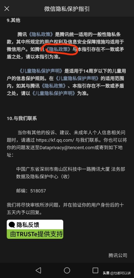 如何取消朋友圈推送广告,怎样取消微信朋友圈里强推广告