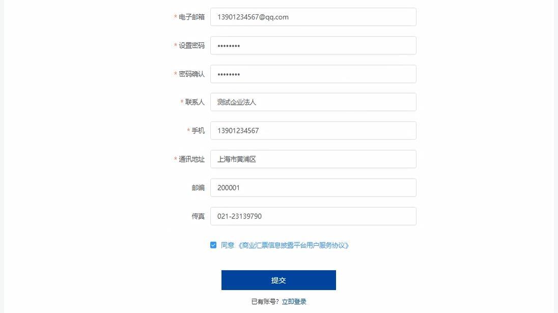 上海票交所票据信息披露平台官网,票据承兑信息披露应包含的内容