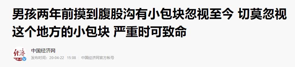 错不起!娃包皮长、丁丁小,7大*处私**异常,立马送医