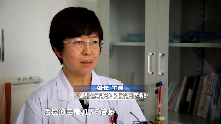 「海淀知事」海淀、延庆结对帮扶手拉手医疗健康惠泽当地百姓