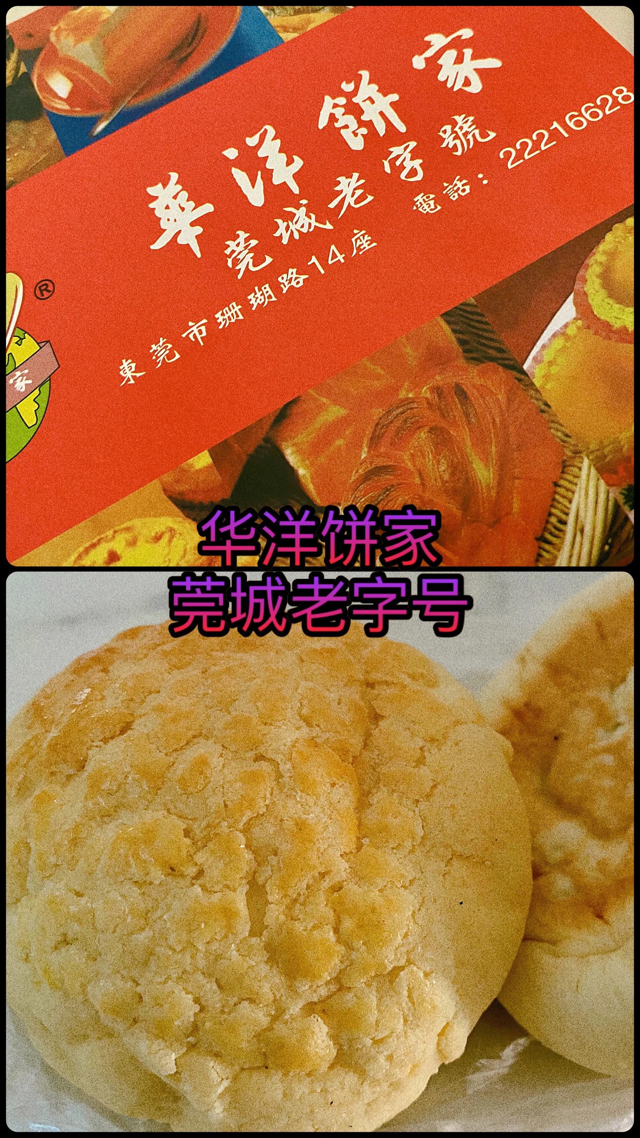 广东正宗老字号饼店,广州中华老字号百年饼家