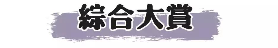 cosme大赏面霜榜单,2018cosme大赏洁面