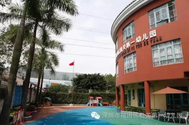 深圳福田机关一幼怎么样,福田区第一幼儿园有什么要求
