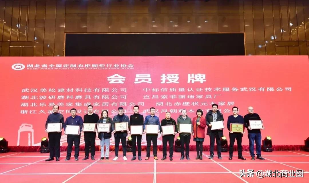 全屋定制协会,全屋定制橱柜衣柜行业