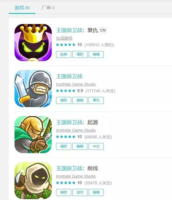 手机塔防游戏王国保卫战,苹果的塔防游戏王国保卫战攻略