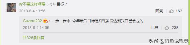 edg经理透露edg是唯一盈利俱乐部,edg止步八强赛后采访