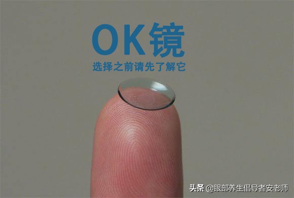 ok镜的真相也许没那么简单,关于ok镜的新闻事件