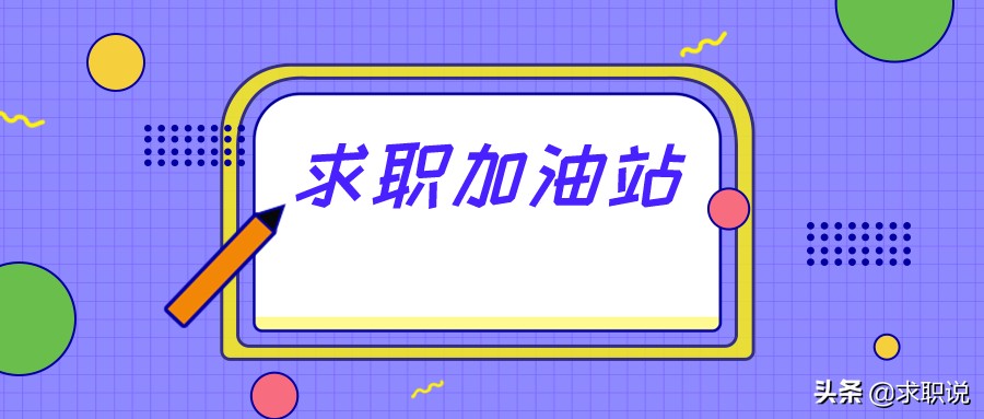 求职一分钟介绍自己的视频,求职一分钟介绍自己的视频怎么录