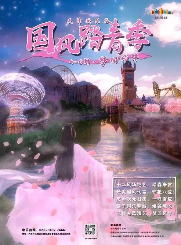 欢乐谷、方特、恐龙园盛装回归!各大乐园特色活动大盘点!