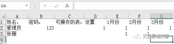 excel制作考勤表的教程全解,王老师快乐学习excel制作考勤表