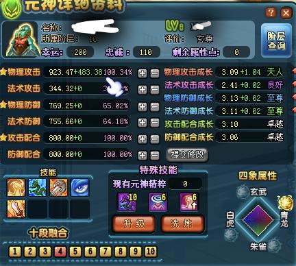 qq三国历年游戏排名,qq三国十年前的官渡