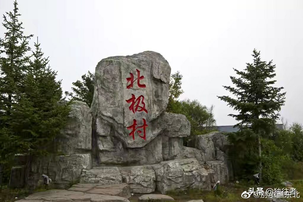 黑龙江省漠河度假避暑胜地,黑龙江漠河旅游风景区夏天多少度