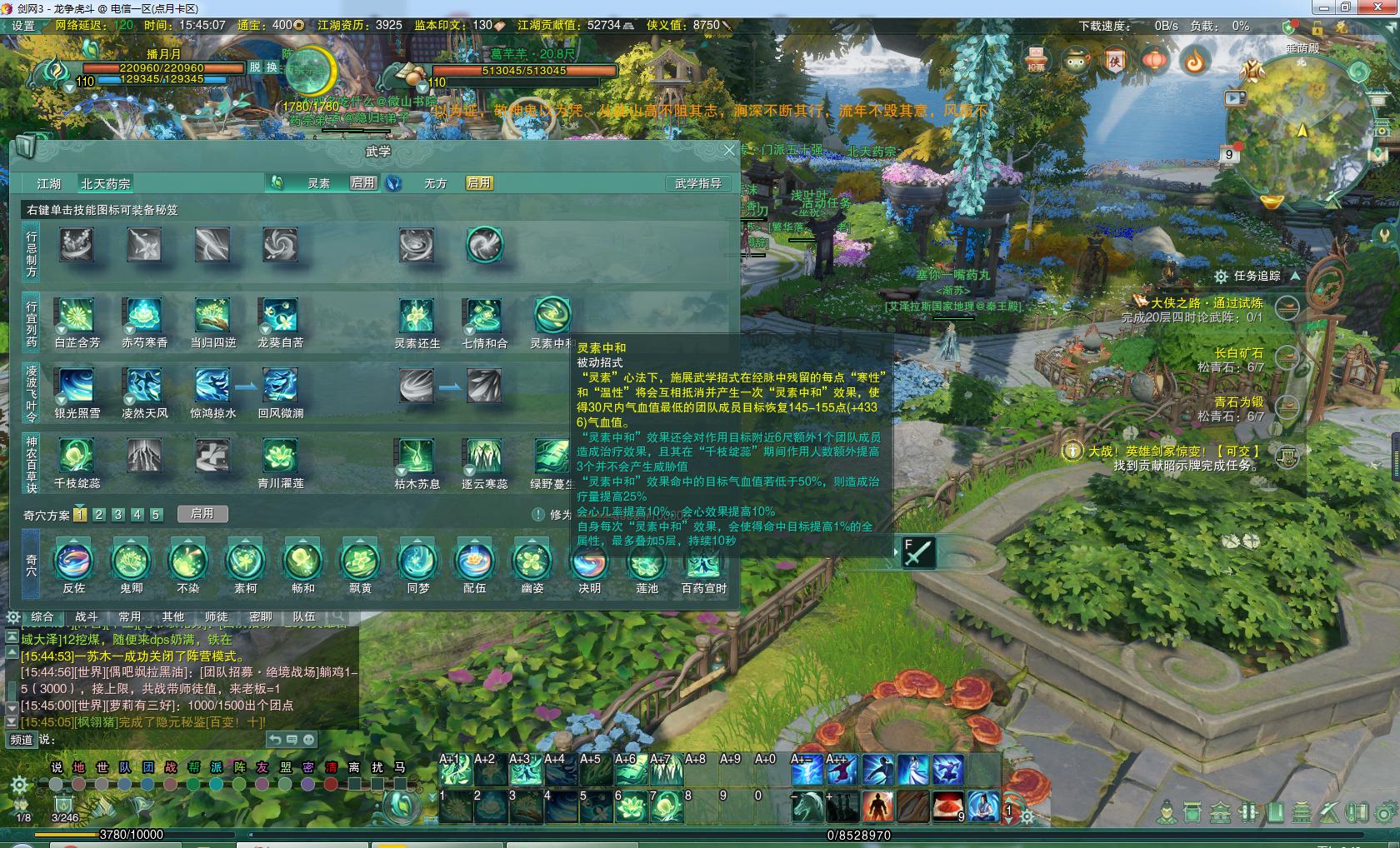 剑网3药宗灵素心法任务,剑网3药宗加点图解