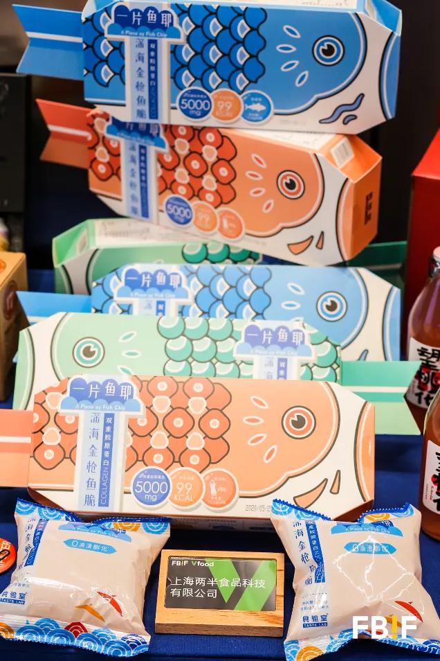 2020“你好，创想家”食品饮料创投大赛获奖名单公布