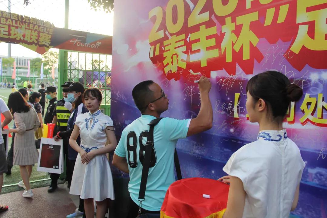 泰足最新足球赛,泰丰杯足球联赛视频