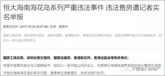 恒大第三年干货,干货为什么更鲜