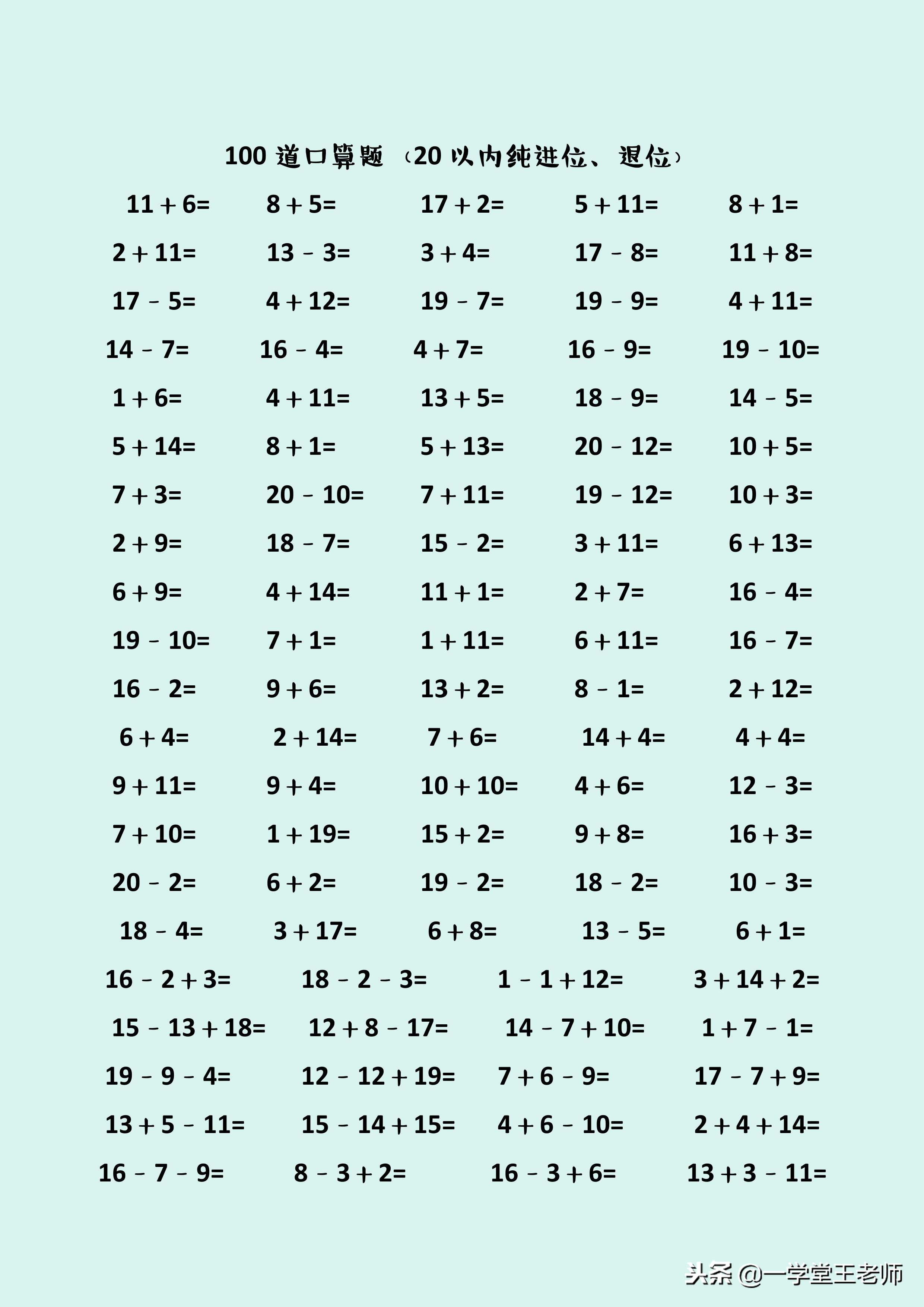 怎么教一年级孩子心算,一年级小朋友心算有技巧吗