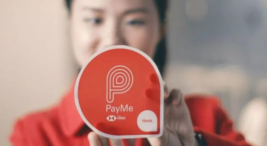 汇丰payme是什么意思 (汇丰payme最新消息)
