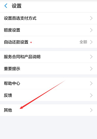 花呗客服确认永久关闭后再开通,支付宝关闭花呗怎么关闭的
