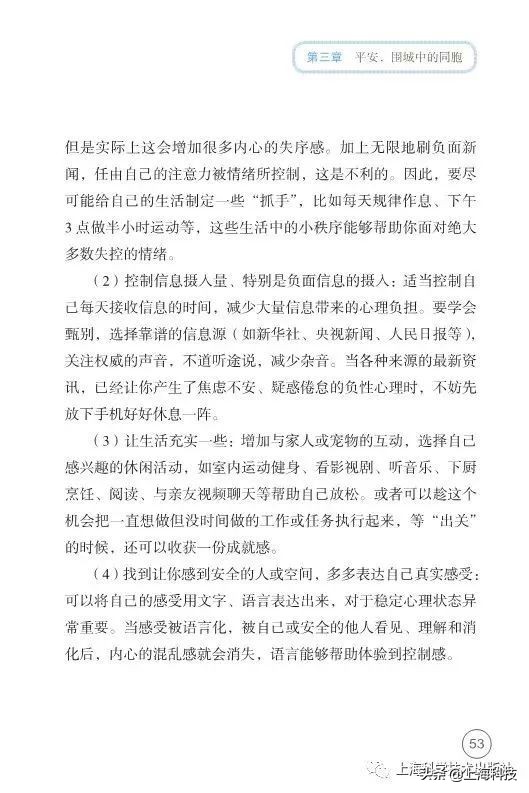 抗疫书籍少儿版,抗疫精神书籍